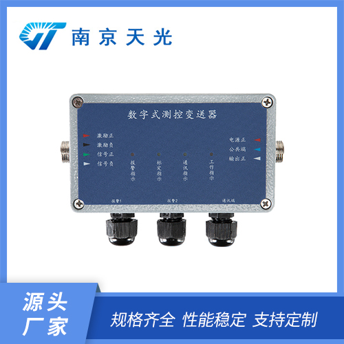 數(shù)字式測(cè)控變送器