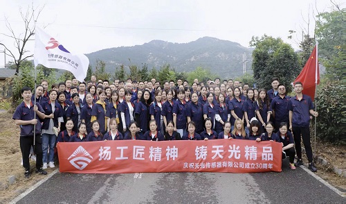 熱烈慶祝天光集團(tuán)成立30周年！